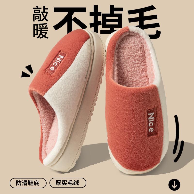Cotton slippers men's autumn and winter home household indoor guests plush plush plush thick bottom non-slip warm couple women