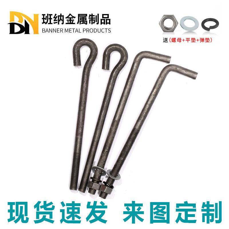 Foundation Bolts: L-shaped, 9-shaped, Embedded, Hook Head, Umbrella Head, U-shaped Head M16 Bolts