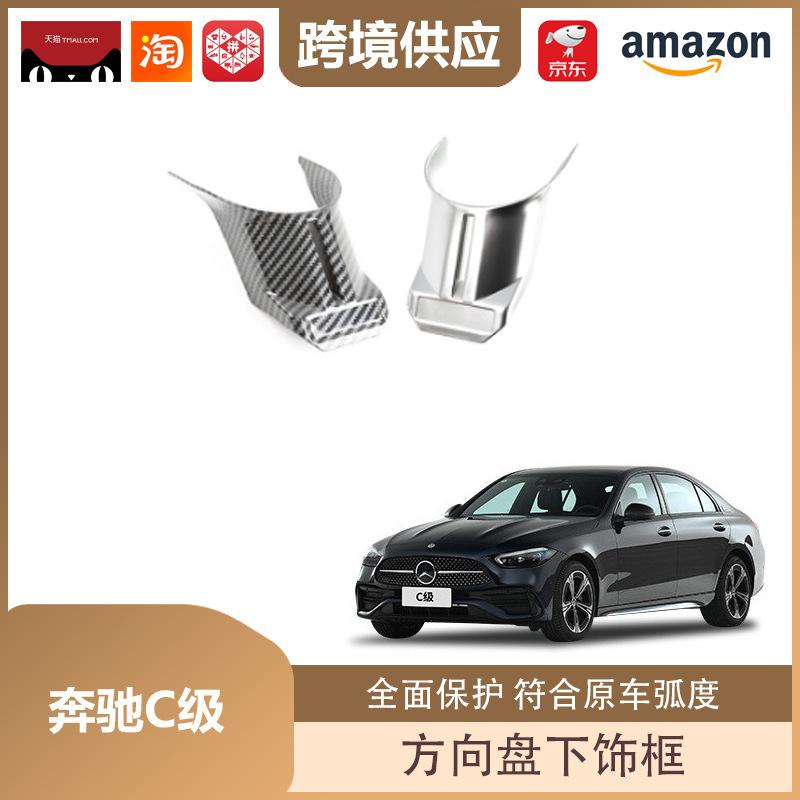 Carbon Fiber Matte Silver Trim for 2022 Mercedes C-Class Steering Wheel Buttons Silver Trim (22 C-Class)