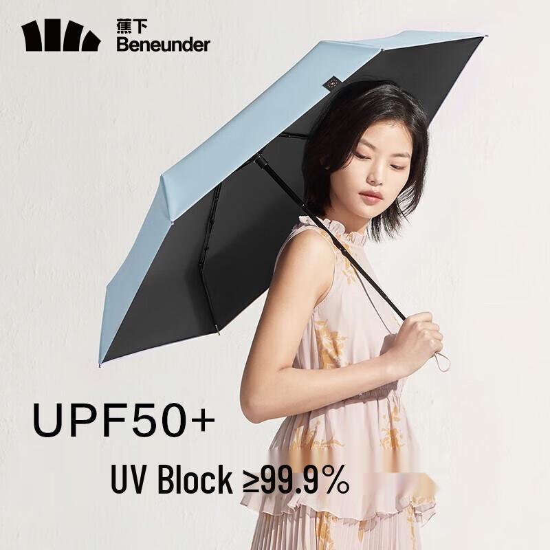 Beneunder Pocket UV Protection Folding Umbrella