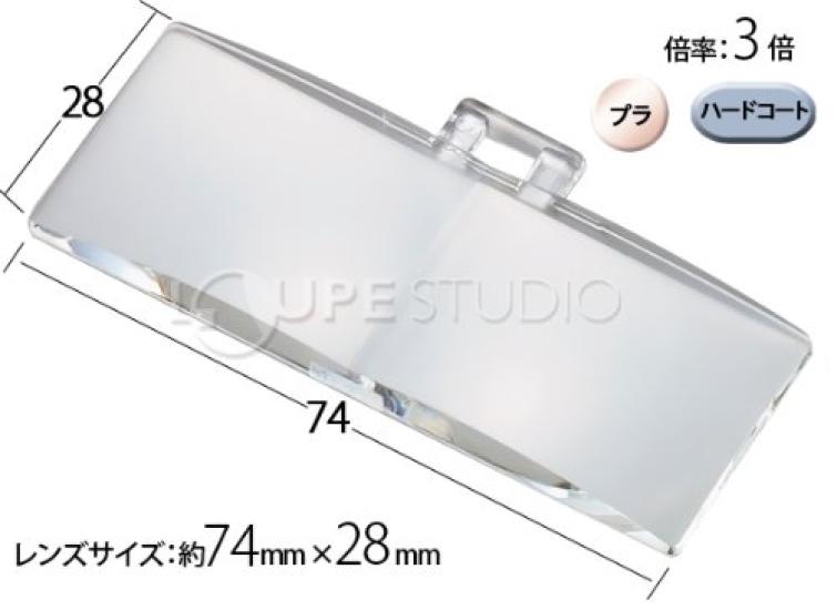 Ikeda Lens Binocular 3x Replacement HFC1 Magnifier, Lens,