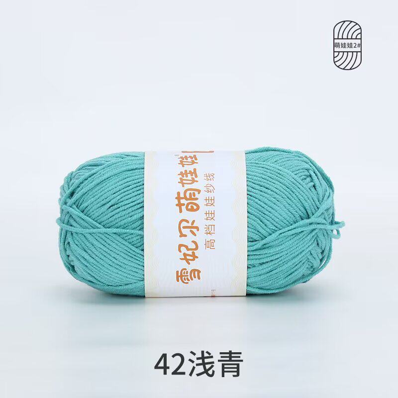 Bamboo Fiber Multi-Strand Cotton Thread 100G Wool Scarf Hat Hand-Woven Diy Crochet Material Package