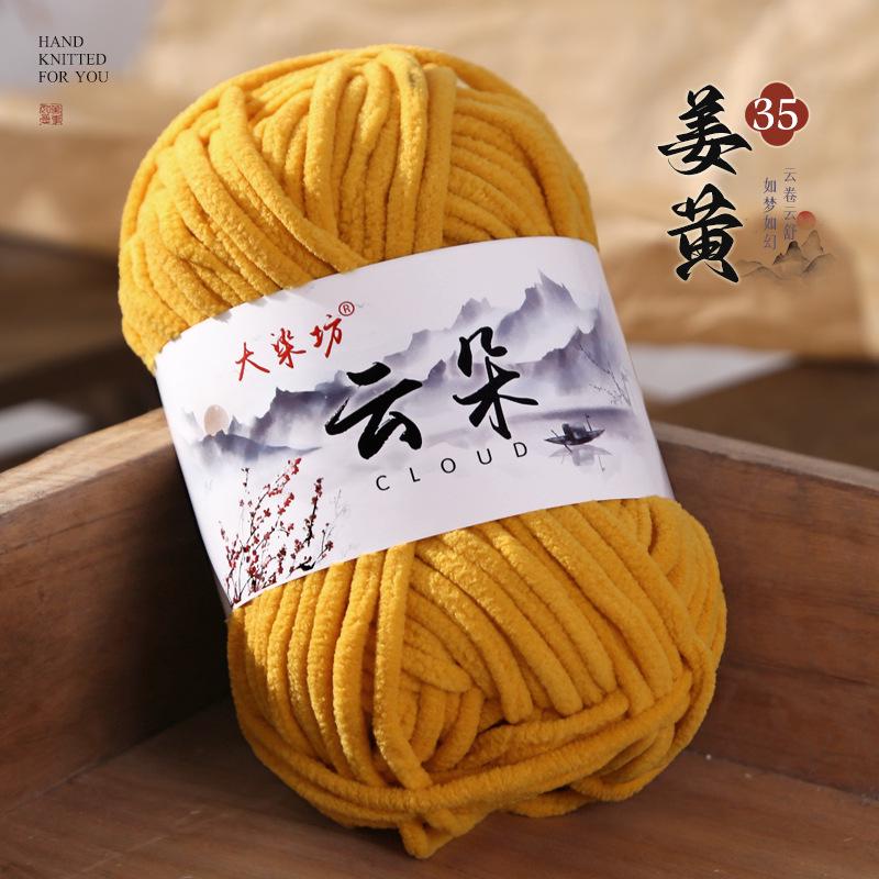 Cloud Thin Ice Soft Gold Velvet Wool, Hand-Woven for Dolls, Scarves, Sweaters, and Slippers.