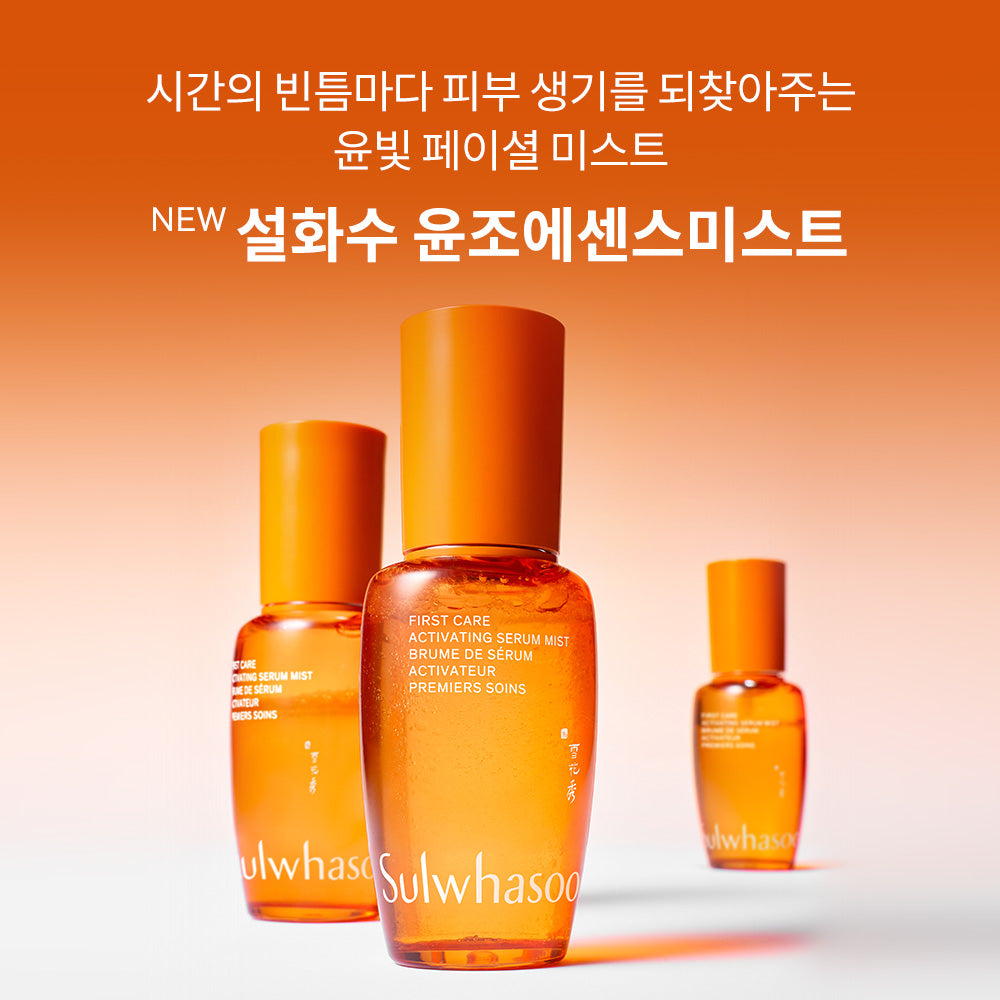 Sulwhasoo Essence Mist 50ml