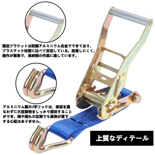 mopam Ratchet Lashing Belts, Set of 4, 9m Long, 50mm Wide, 5000kg Load Capacity, High-Strength Aluminum Alloy Hooks, for Earthquake Securing, Moving,