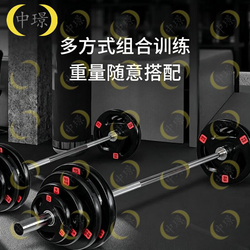 Zhongjing Rubber-Coated Barbell Plate