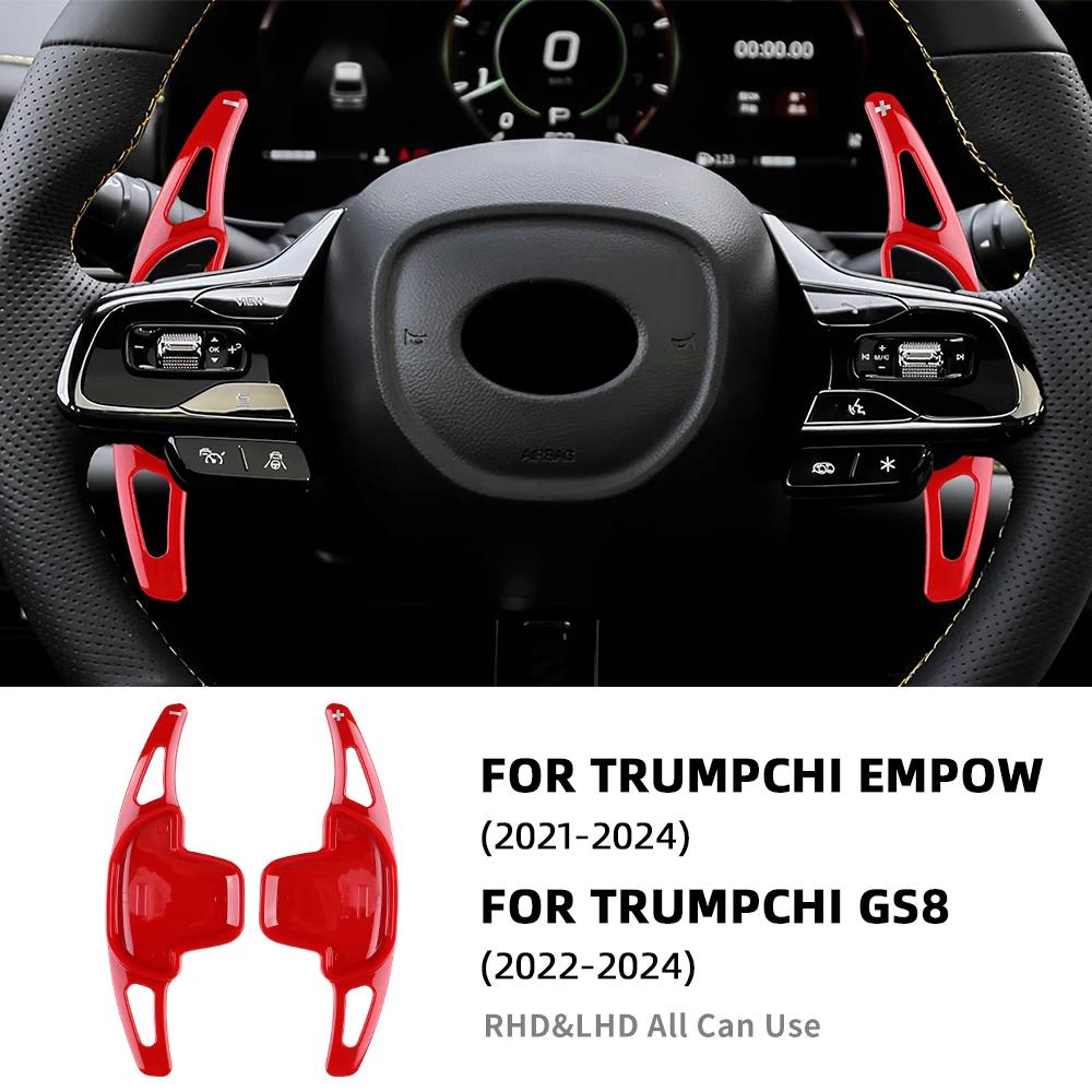 For GAC Trumpchi Empow 2021 2022 2023 2024 GS8 22-24 Car Steering Wheel Shift Paddle Shifter ABS Carbon Fiber Style