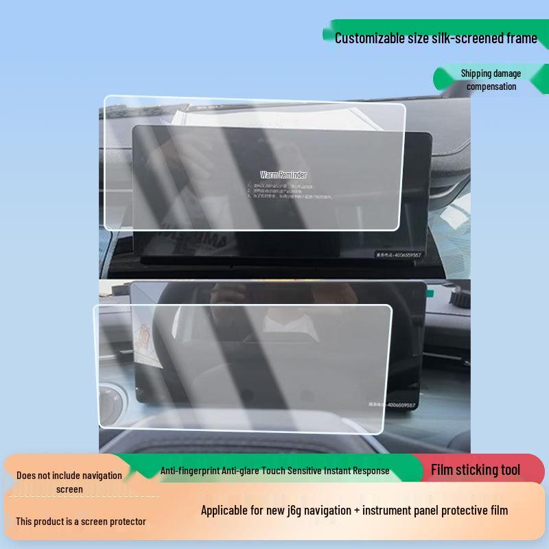 Jiefang J6G Navigation & Instrument Panel Screen Protector: HD Matte Anti-Glare Explosion-Proof Film