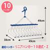 Nishida Linear Hanger 10-series