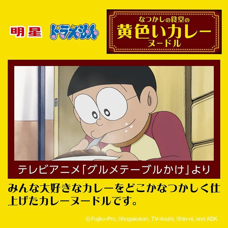 Myojo Doraemon Nostalgic Yellow Curry Noodles 3 Lid Designs Uplifting Showa 100 72g x 12 pieces [Cup Noodles, Ramen, (with Doraemon's Quotes), (1935)]