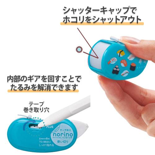 Plus Glue Tape Japanese Souvenir Series Norino Beans Sushi 2 pieces TG-0810-J 54-531ÁE