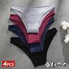 4PCS Seamless Cotton Panties Women Solid Color Briefs Sexy Low Waist Underpants Female Breathable Underwear Ladies Stretch Panti