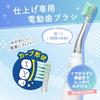 Pigeon Electric Toothbrush for Green Ages 1 Year and 6 Months and Fits Molars Finishing, (for Up) - Hard-to-clean