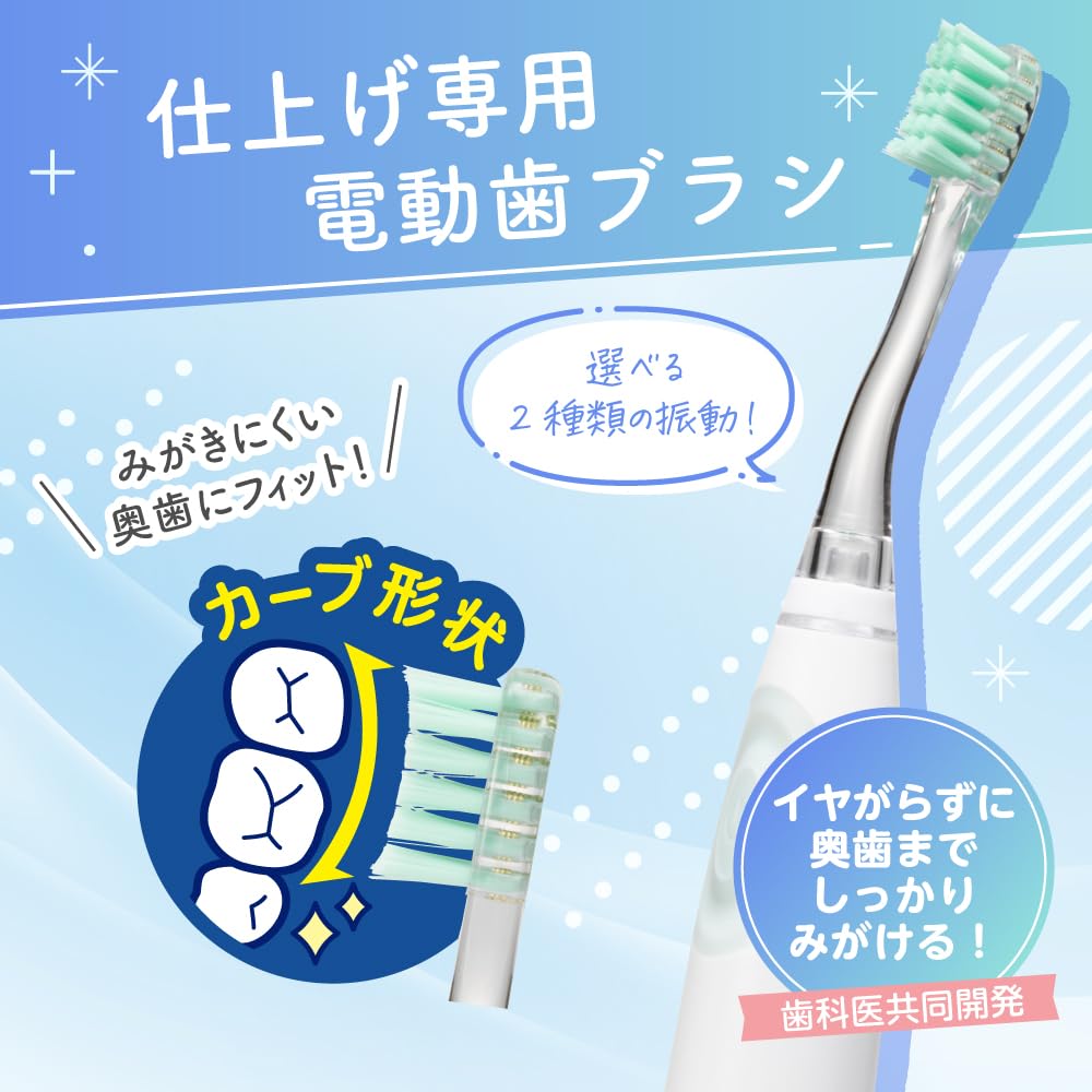 Pigeon Electric Toothbrush for Green ages 1 year and 6 months and Fits molars Finishing, (for up) - hard-to-clean