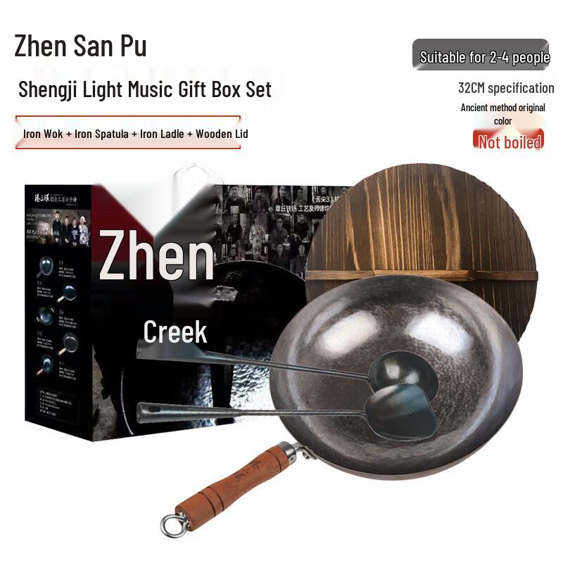 Zhensanhuan Authentic Zhangqiu Handmade Iron Wok Set