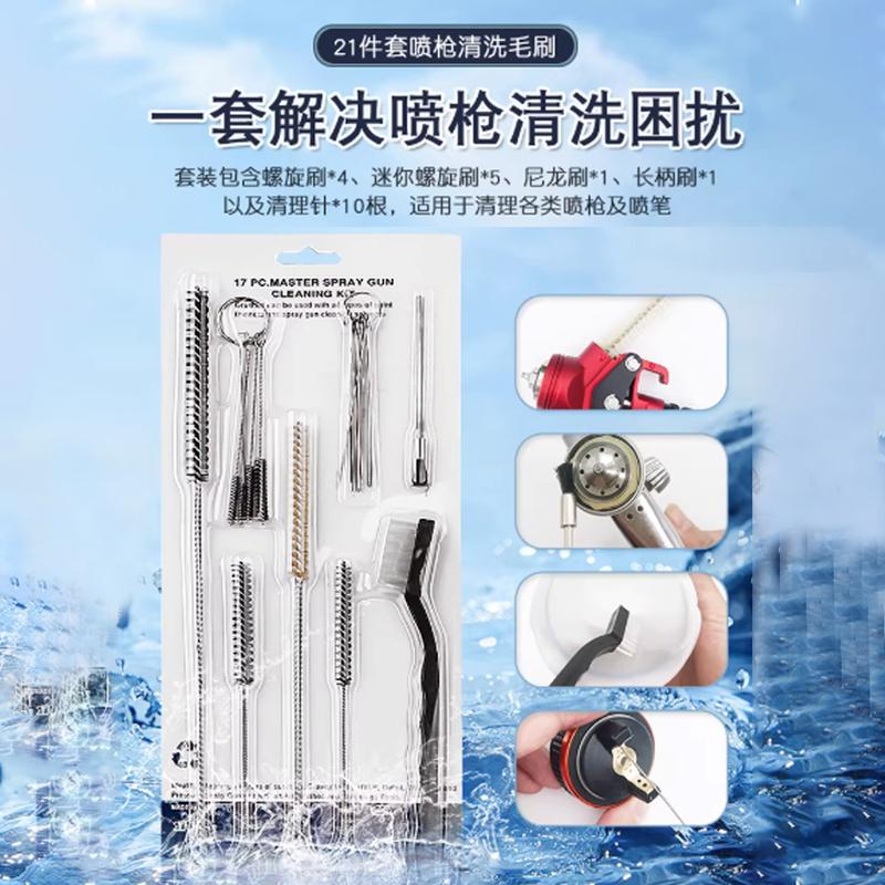 A 21-piece Set Of Car Paint Spray Gun Cleaning Brush Nozzle Pipe Unblocking And Cleaning Brush Cleaning Needle Tools