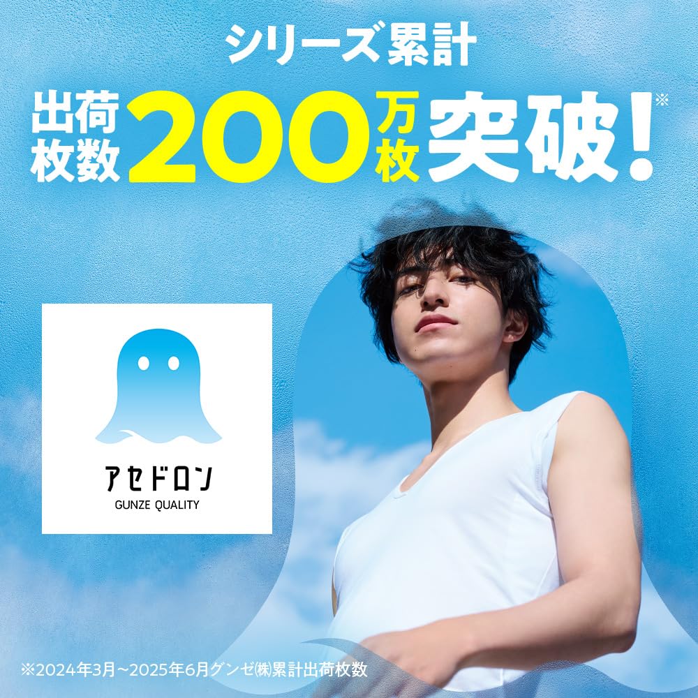 Gunze Acedron Long Sleeve and Soft Gray Men's Pajamas, Pants, Crepe,