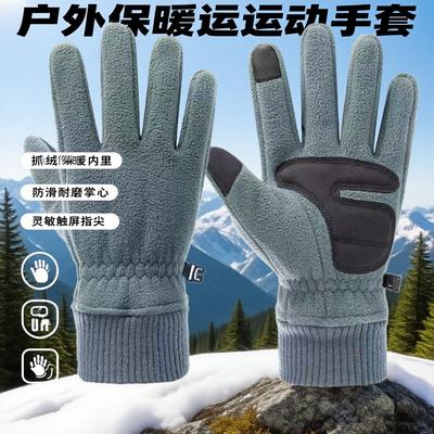 Warm Gloves Men's Cotton Gloves Fleece Thickened Cold-proof Cycling Outdoor Cycling