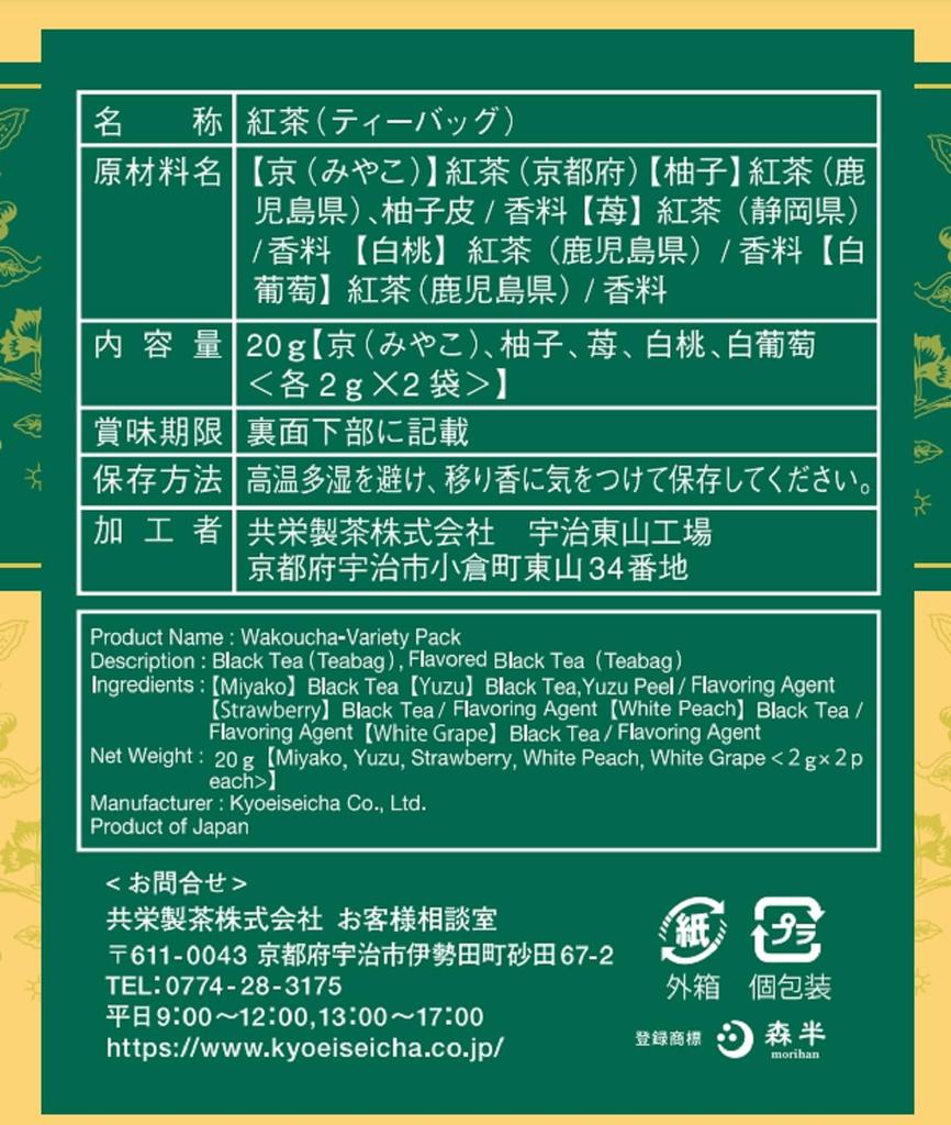 MINTON Japanese Black Tea Variety Pack, 10 Bags (5 Varieties X 2 Bags) X 3 Packs