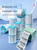 Jiachi Shuo Small Thermal Label Paper - Three-Proof Roll
