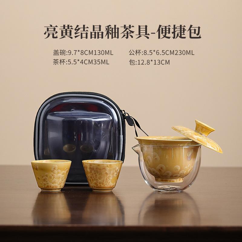 Crystal Glaze Travel Tea Set, Kiln Change Express Cup Cover Bowl, Household Kung Fu One Pot Two Cups Outdoor Portable Bag