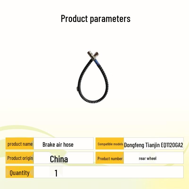 Dongfeng Tianjian EQ1120GA2 Rear Brake Hose
