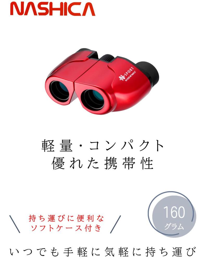 NASHICA Optical 10x Binoculars [10x21 UC-MC] - Perfect for Concerts, Sports Events, Theater, Travel, and More - [White]