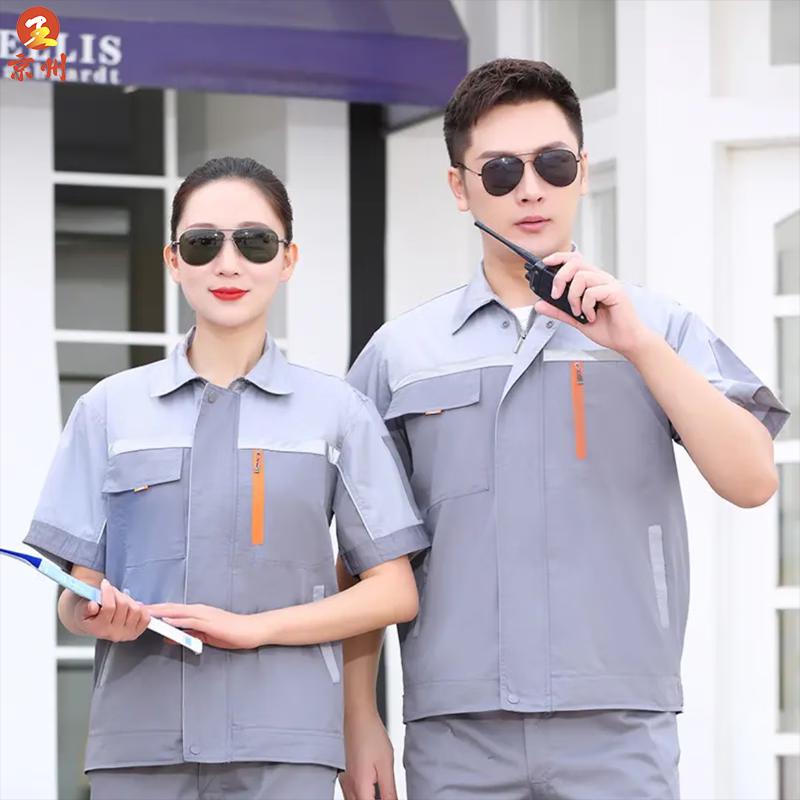 Jingzhou Short-Sleeve Workwear Set 165/M