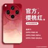Applicable To Oppo Findx8 Mobile Phone Case New Ultra-thin Gradual Change Smoke Findx8s Skin Feeling Silicone Findx8pr