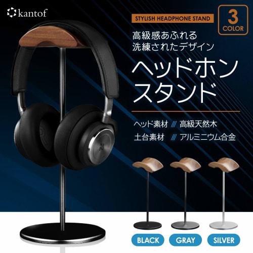 Kantof Headphone Stand, Made of Premium Natural Black Walnut Wood with Aluminum Alloy Finish, Elegant Headphone Hanger for Telework and Gaming, Interi
