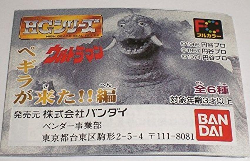 

HG Series Ultraman Pegilla — это издание Все 6 типов набора Gacha Gacha Gacha BANDAI здесь!!
