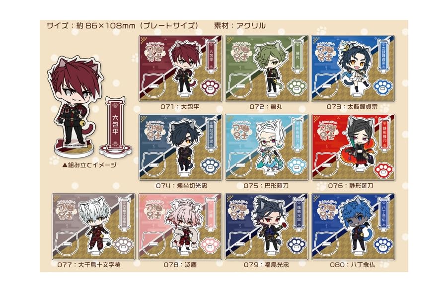 Touken Ranbu ONLINE Katanako Danshi Acrylic Character Stand 071: Okunohira
