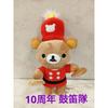 Rilakkuma Plush Toy Mascot Wonderland Collectible 10th Anniversary Marching Band