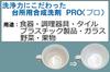 Ota Homemade Laundry Detergent Solid Laundry Detergent for Kitchen Gentle on Made in Japan [Pro 700g] Family's / Use, Dishes, Vegetables, Skin,