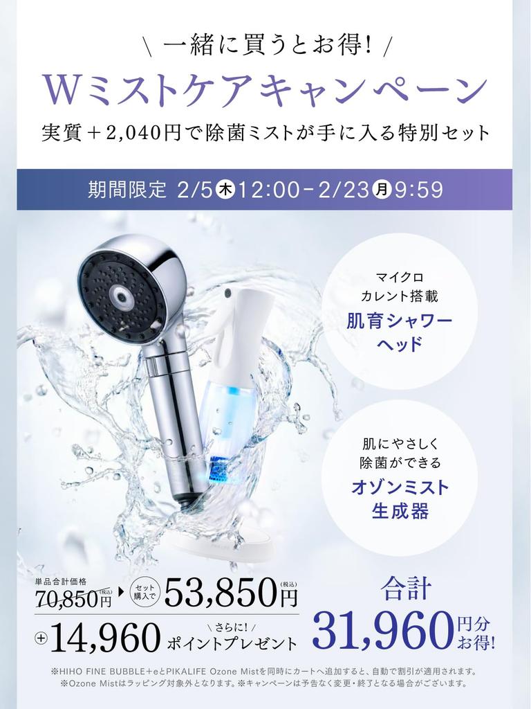 MYTREX HIHO FINE BUBBLE+e Duschkopf, Mikrostrom, Mikro-Nano-Blasen, Wassersparend, Chlorentfernung, Geschenk, Hiho Fine Bubble Plus e, Gesichtsschönheit