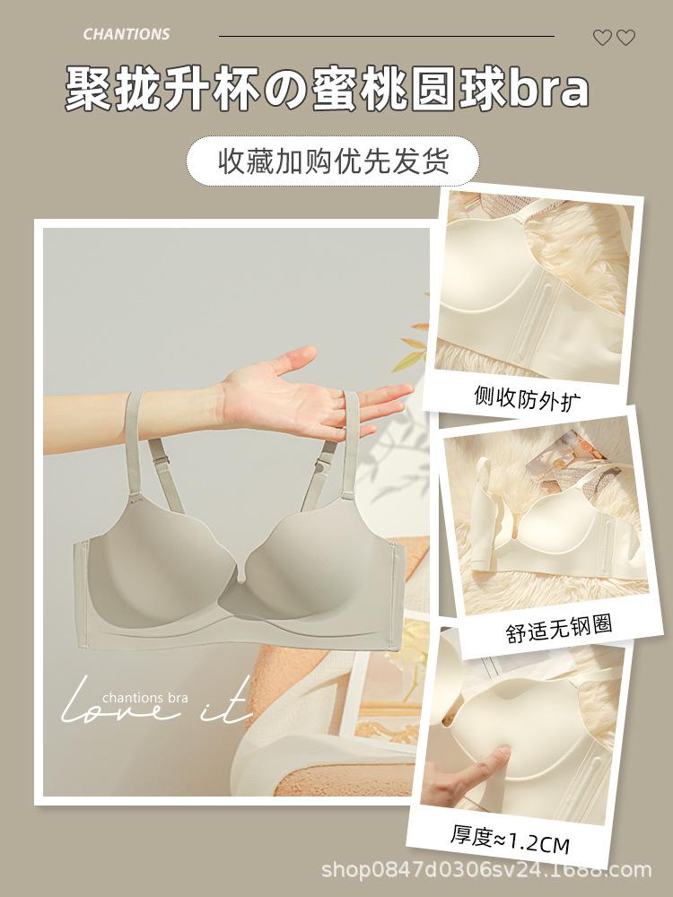 Traceless underwear women's small breasts gather and show large anti-sagging, close secondary breasts, flat breasts, soft support, pull up Torwen