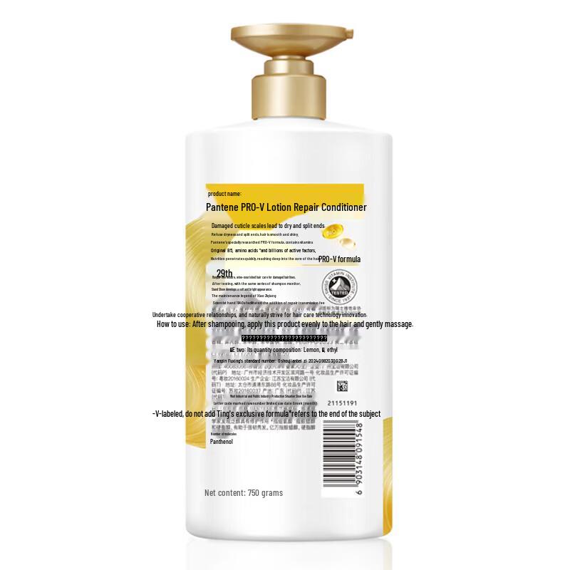 Pantene PRO-V Hydrating & Repair Shampoo & Conditioner Set