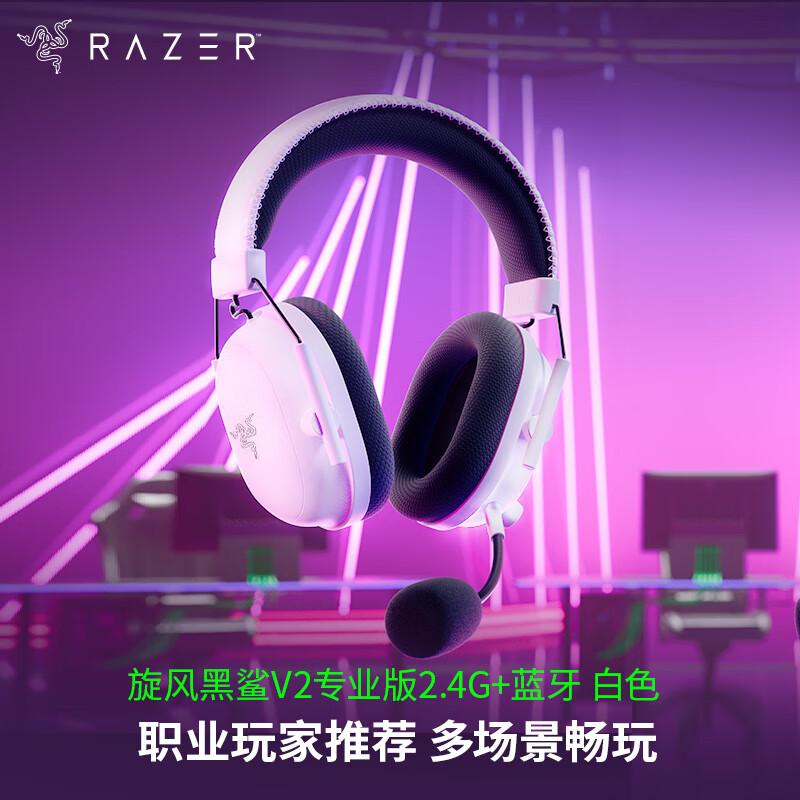 Razer BlackShark V2 Gaming Headset
