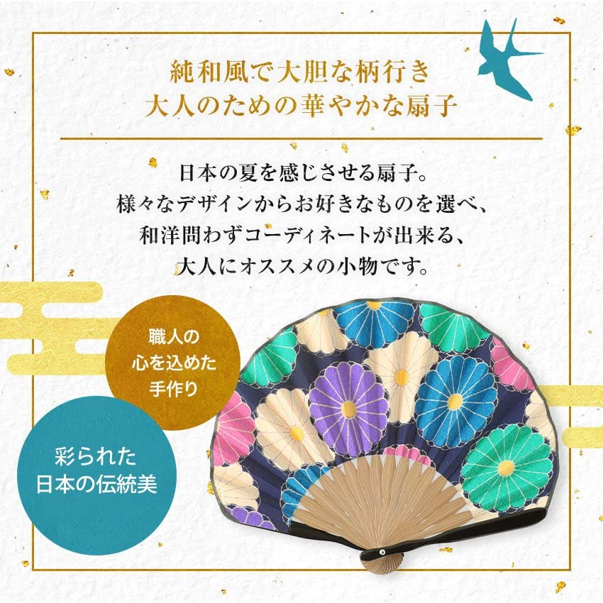 Stylish Folding Fan with Pouch and Handkerchief Large Chrysanthemum Design [Osaka Choseido] Women's Set, (Black)
