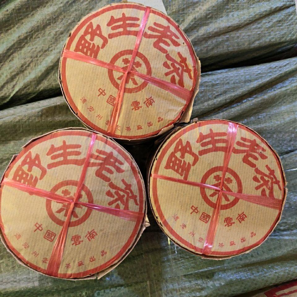 Wild Old Tea Pu'er Tea Ripe Puer Tea 100g * 5 Pcs Puerh Tea Cake