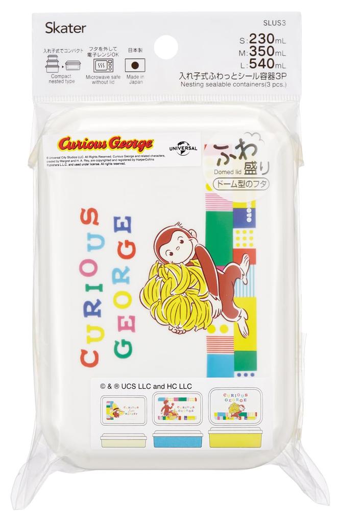 Skater Bento Fluffy Serving Lunch Sealable Storage Set of Curious George Block Box, Box, Container, Container, 3, Microwaveable, Design, SLUS3-A