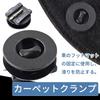 Car Floor Mats Fixing Clips Set of 4 Universal Car Floor Mat Clips Universal