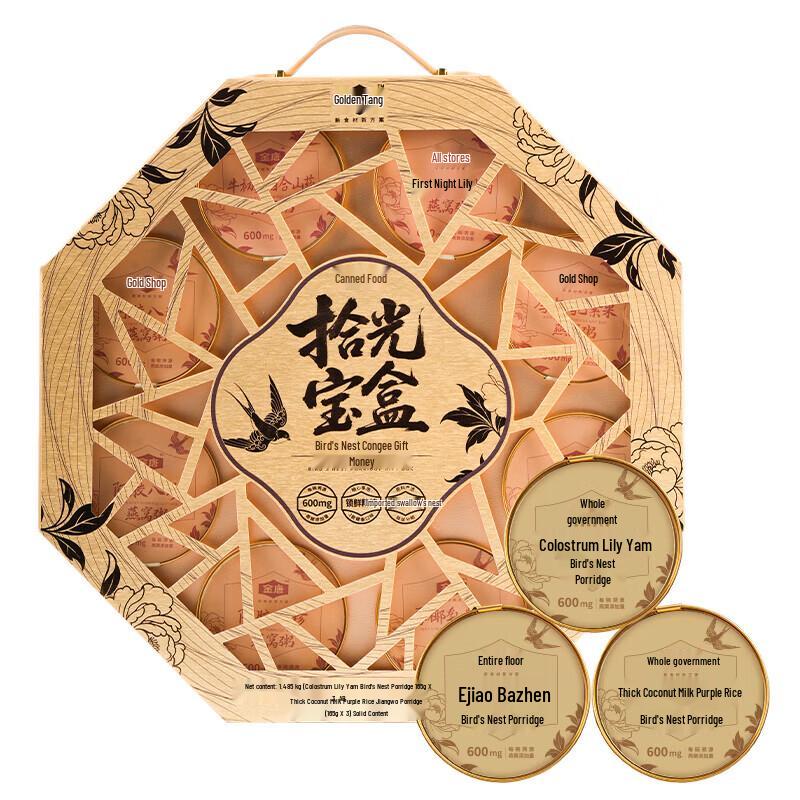 JinTang Bird s Nest Congee Gift Box