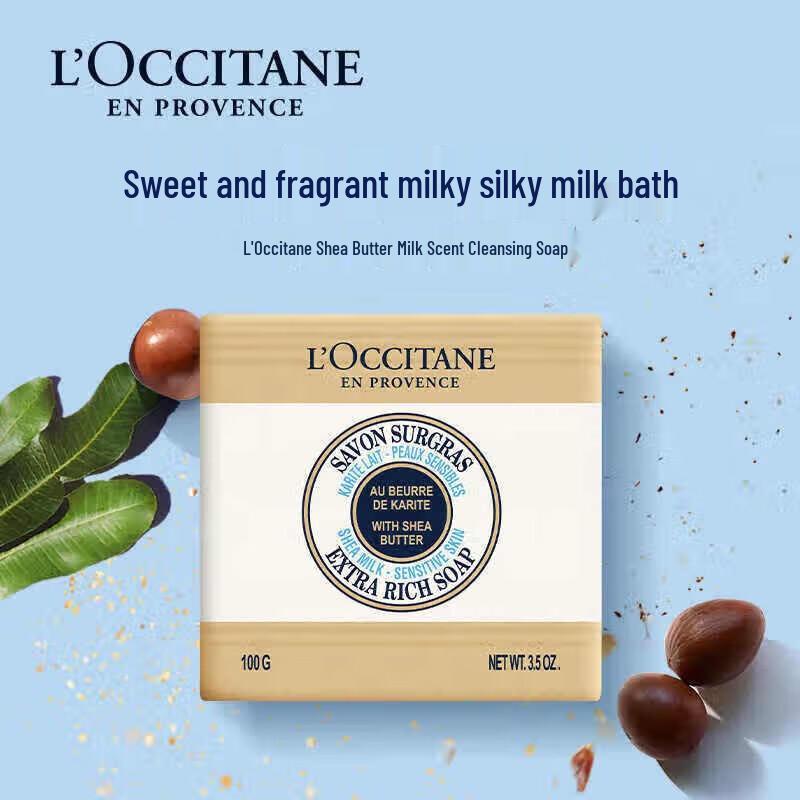 XiangLeMei Shea Butter Milk Cleansing Bar