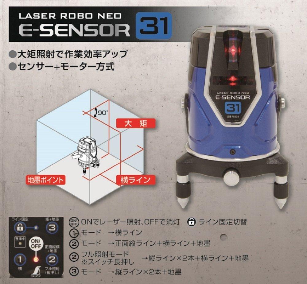 Shinwa measurement Συσκευή σήμανσης λέιζερ LASER ROBO Neo E Αισθητήρας 31 μεγάλη σήμανση εδάφους 71503 (Shinwa Sokutei) Κάθετος, οριζόντιος, ορθογώνιος,