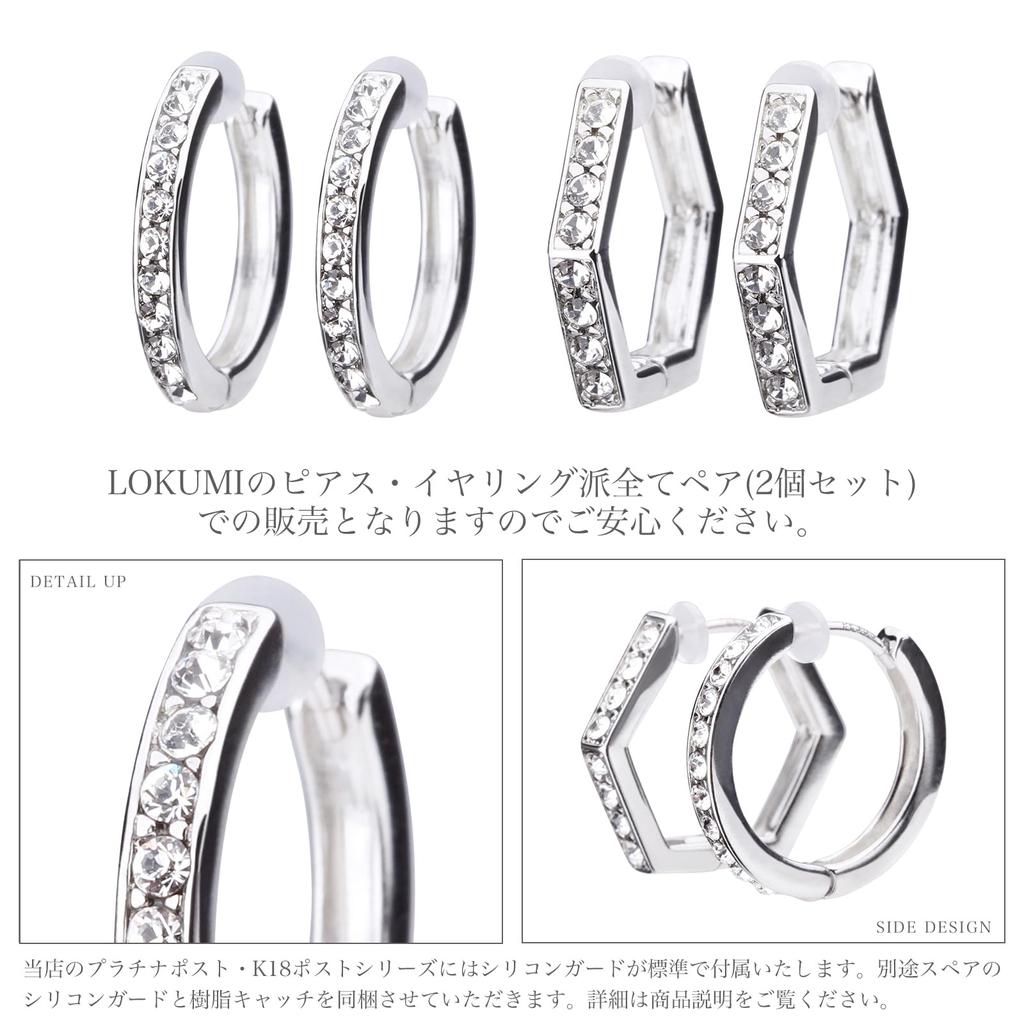LOKUMI Made in Pt900 Hoop Platinum Nickel Earrings, Japan, Platinum, Post, Pt900, Hypoallergenic, Hoop, Earrings, Catchless, One-touch, Bijou, Pave,