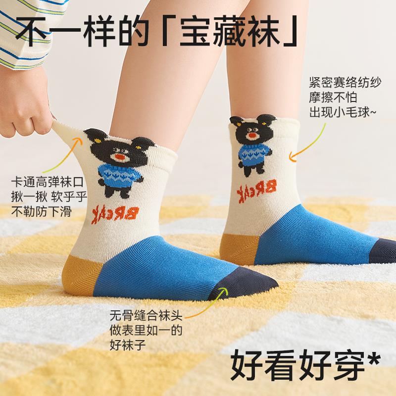 Boys' Thin Spring and Autumn Socks