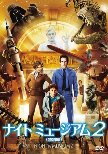 

DVD - Ночь в музее 2 (Специальный выпуск) Японские фильмы и DVD б/у