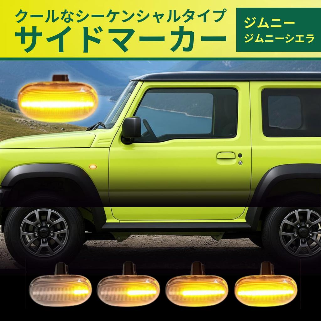 RIOMY Sequential LED Side Marker Flowing Turn Signal Jimny Sierra
