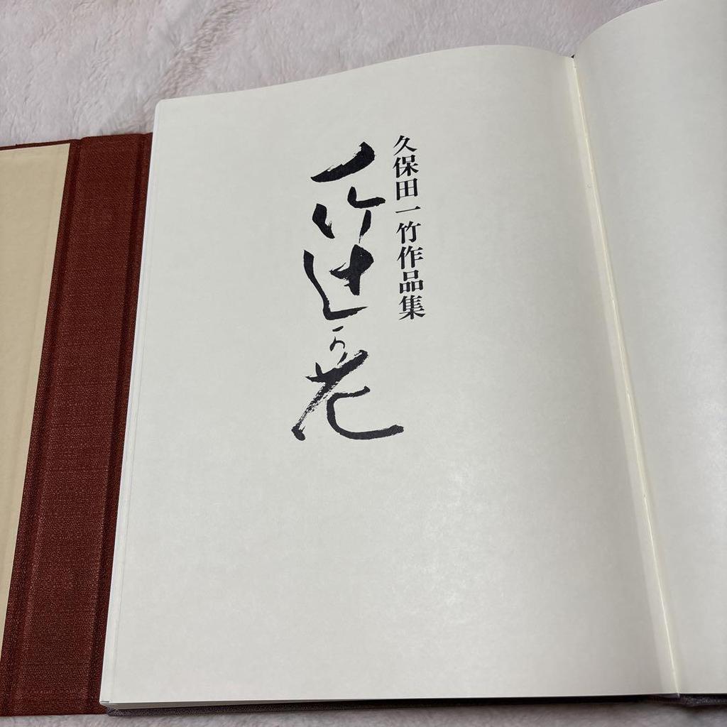 [USED] Ichitake Tsujigahana